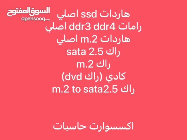 رامات و هاردات ssd و راكات