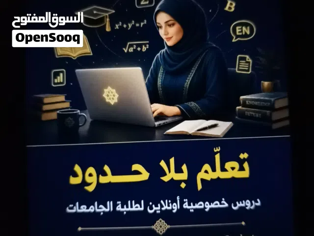 دروس خصوصية في الانجليزي و الأيلتس
