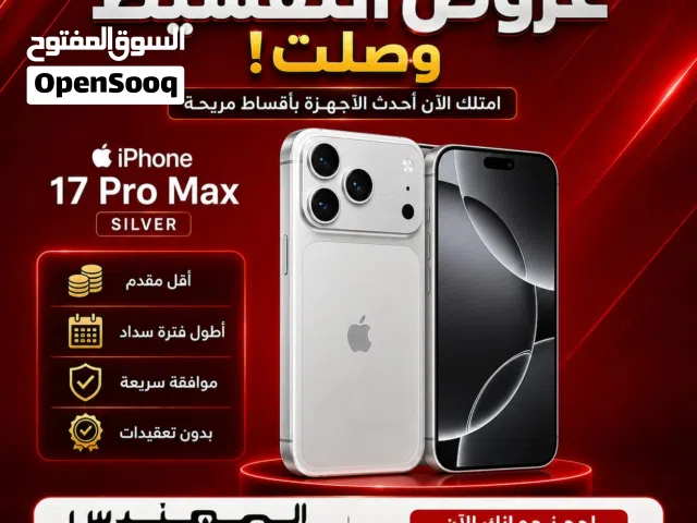 Apple iPhone 17 Pro Max 256 GB in Kuwait City