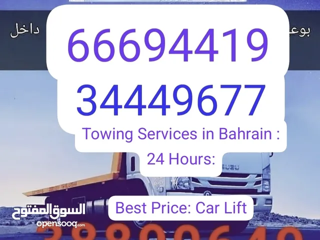 سطحه البحرين #ونش#رافعه#رقم نقل سيارات خدمة سحب سطحة Riffa car towing service رقم سطحة لحمل السيارات