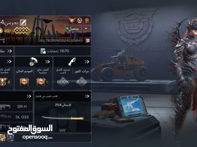للبيع حساب كود موبايل