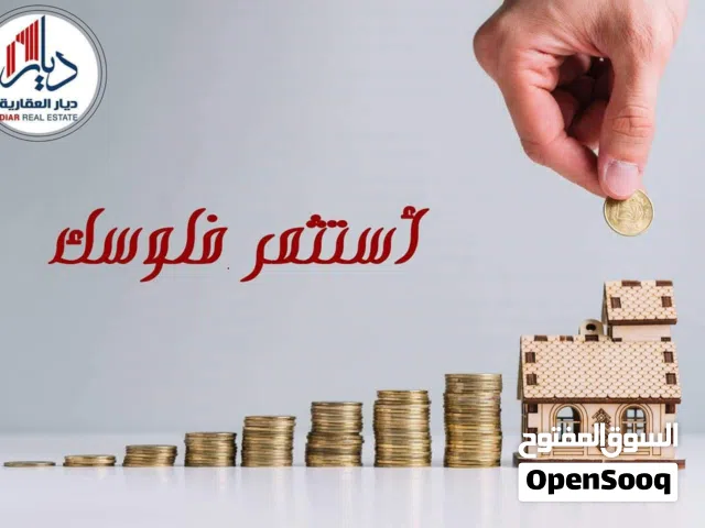 فيلا تجاري للبيع في غوط الشعال شارع 10