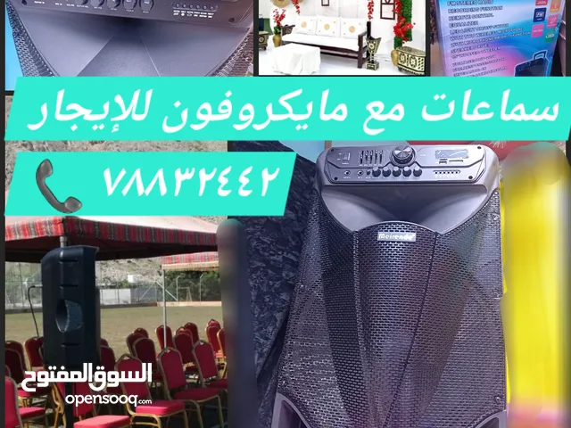 سماعات مع مايكروفون للإيجار