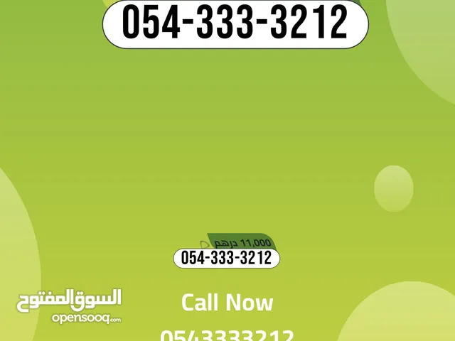 Etisalat VIP mobile numbers in Al Ain