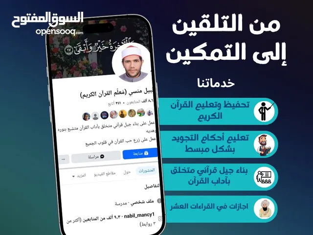 Other in Al Riyadh