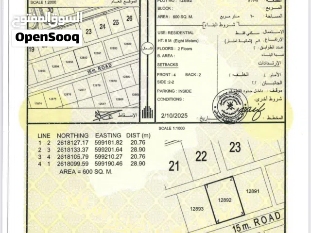 (أنا المالك) أرضين شبك سكنيات فـ بركاء / الرميس شمال (أول خط من الشارع العام)