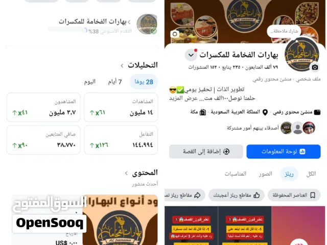 صفحة فيسبوك للبيع صفحة محققة كل الشروط