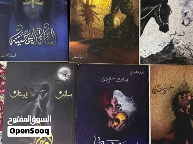 مجموعة كتب تتالف من 15 كتاب