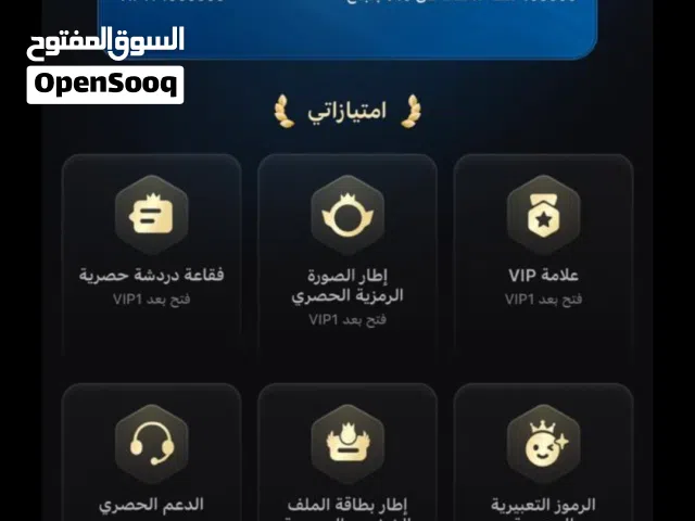 حساب توب توب للبيع تريد مواصفات تعال خاص ....