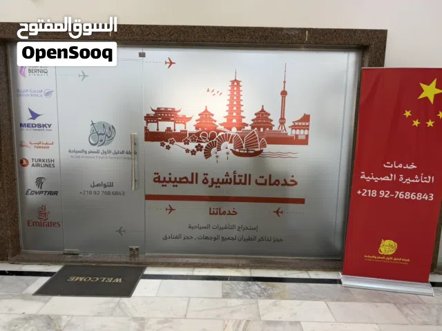 خدمات التأشيرة الصينية