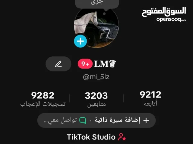 حساب تيك توك فخم 3000 متابع للبيع