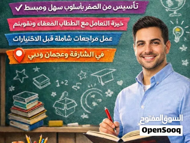 معلم متخصص لغة انجليزية