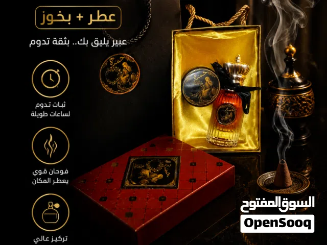عطر حمدة + بخور