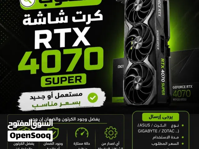 مطلوب مطلوب مطلوب   RTX 4070 Super