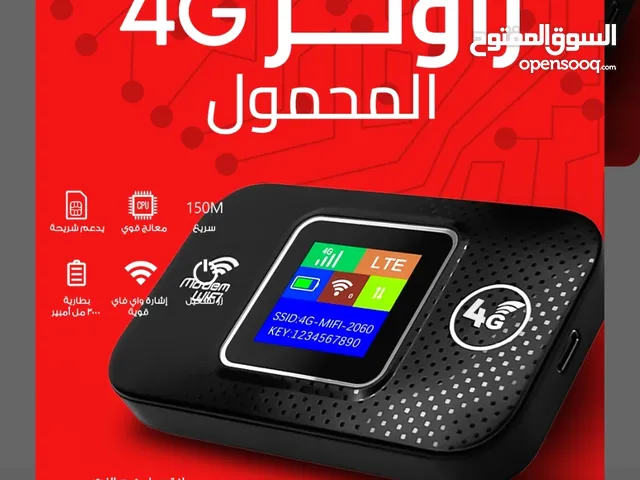 راوتر 4g محمول