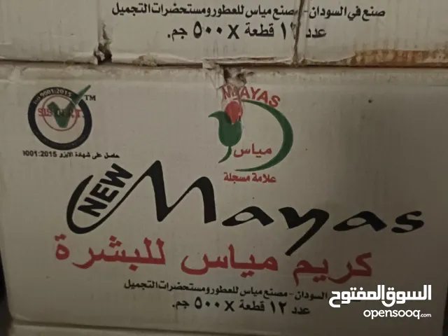 كريم مياس الأصلي (جملة )  فازلين حبشي للشعر جملة