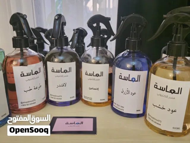 مرشات للمجالس والمساجد والملابس