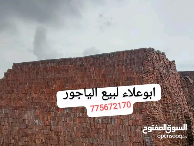 مصانع ابوعلاء لبيع جميع انواع الياجور في خدمة البناء والزخرفة كما يوجد لدينا خدمه التوصيل الى جميع
