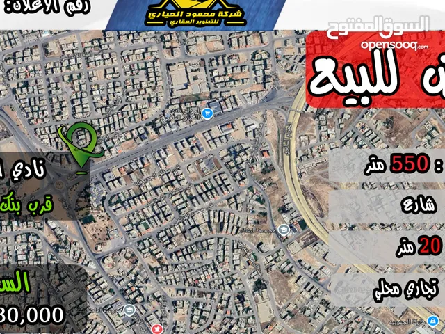 رقم الأعلان ( 4812) قطعة ارض للبيع في ماركا