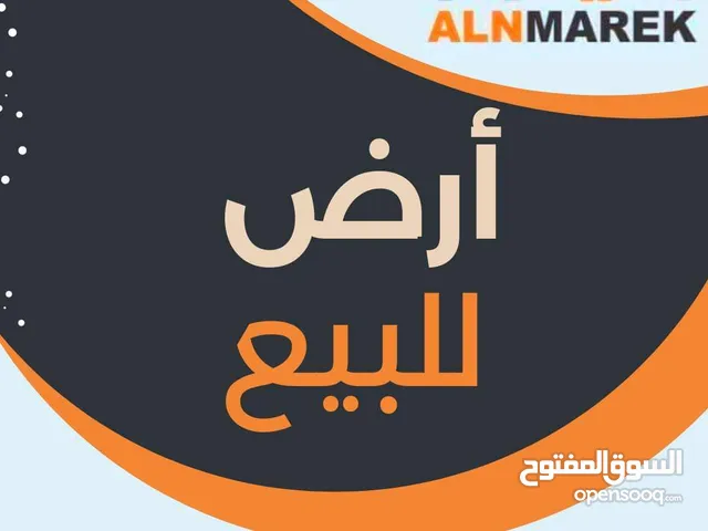 قطعة ارض للبيع فى الجرابة