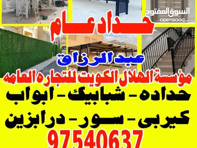حداد عام الهلال الكويت