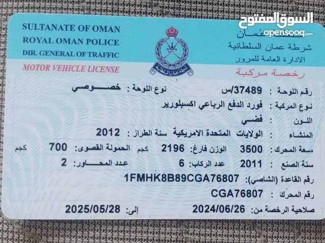 فورد اكسبلورر 2012 وكالة عمان بدون حوادث