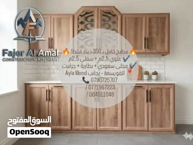 مطبخ  عروض 2026