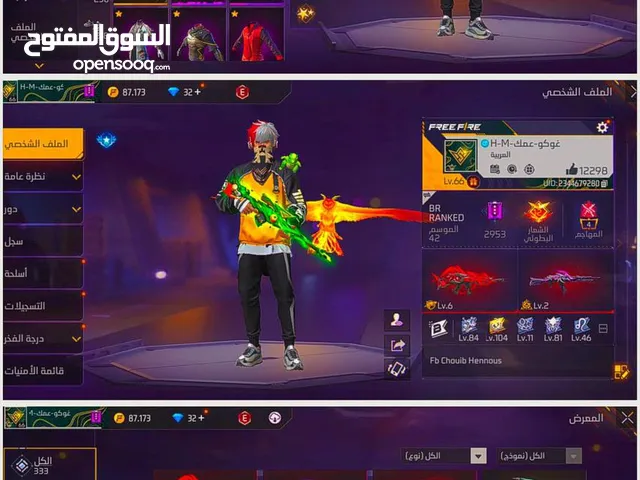 Free Fire Accounts and Characters for Sale in Kénitra