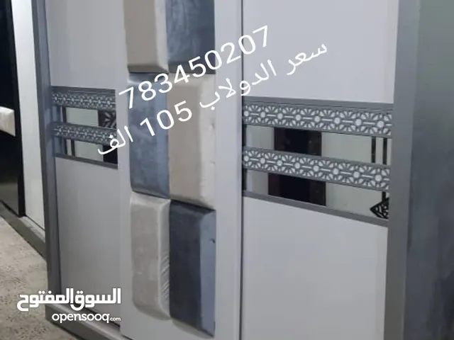 دواليب ملابس