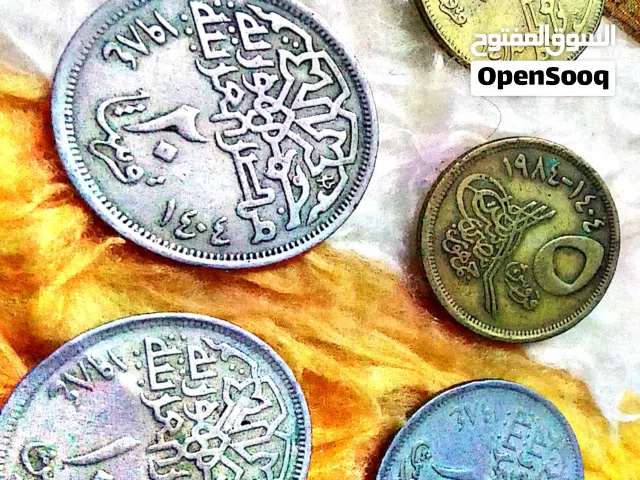 عملات قديمه للبيع حسب المتعارف عليه في الأسواق العالمية والمحلية لاعلي سعر