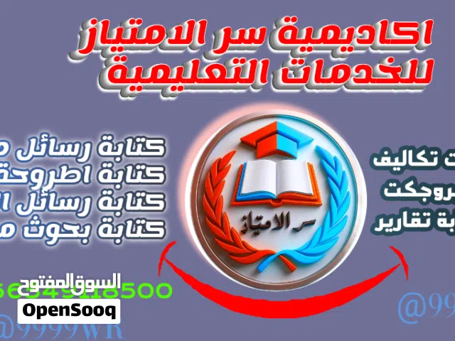 كتابة بحوث ماجستير كتابة بحوث تخرج مشاريع تخرج حل اسايمنت بحوث تخرج حل واجبات تحليل احصائي ترجمه ملف