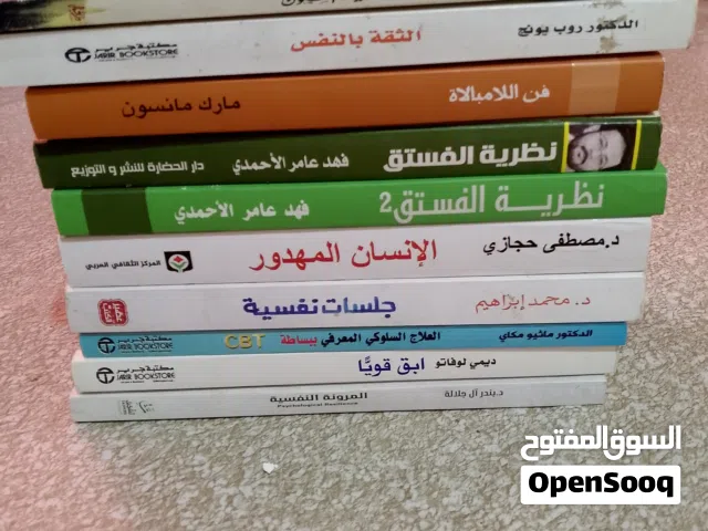 كتب مستعملة نضيفة