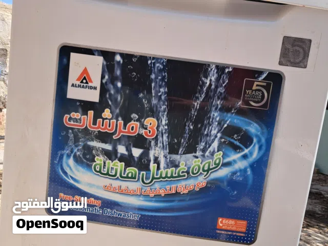 غسالة صحون نوع الحافظ مستعمل قليل جدا للبيع المكان البصرة