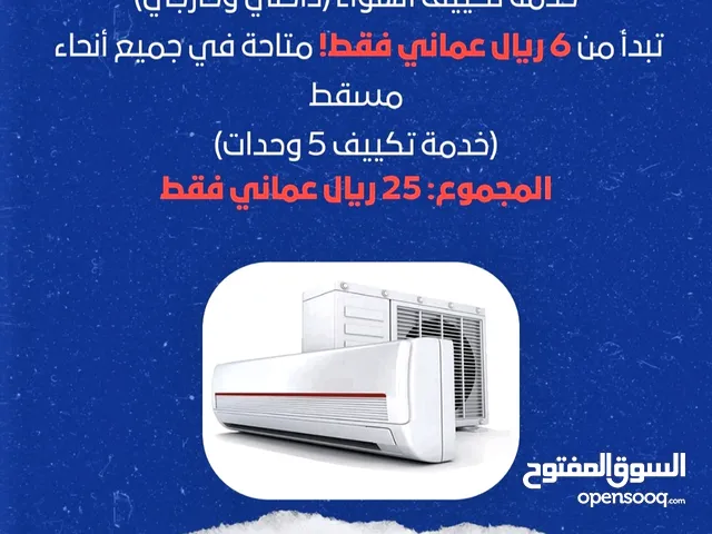 DAR AL AMAN TECHNICAL AND FACILITIES MANAGEMENT   SPLIT AC SERVICE ALL OVER MUSCAT