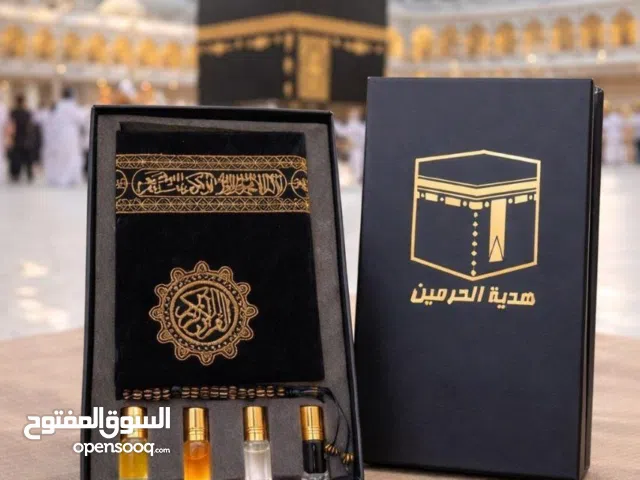 عدد محدود جدا بــوكس الحرمين