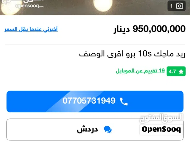 Others Not Defined 256 GB in Basra