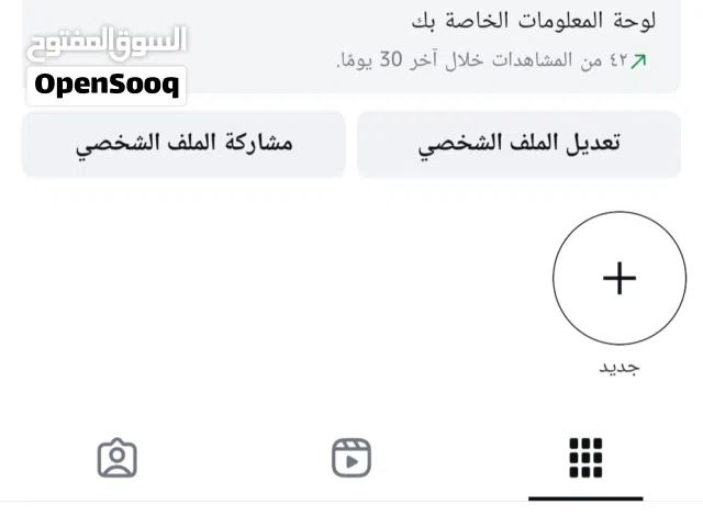 Accounts - Others Accounts and Characters for Sale in Baghdad