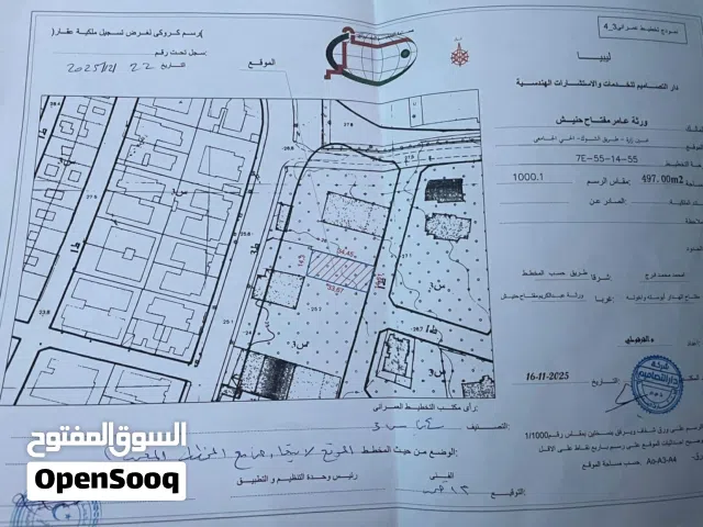 قطعه ارض للبيع في طريق الشوك