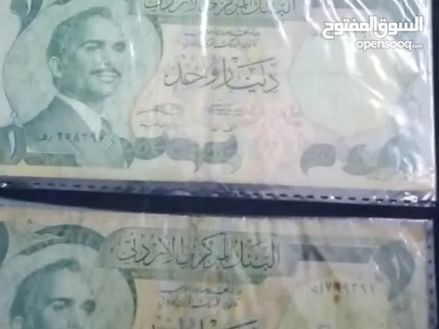مجموعه عملات اردنيه ورقيه مع معدنيه خليجية مصريه سعوديه امريكيه سوريه اردنيه