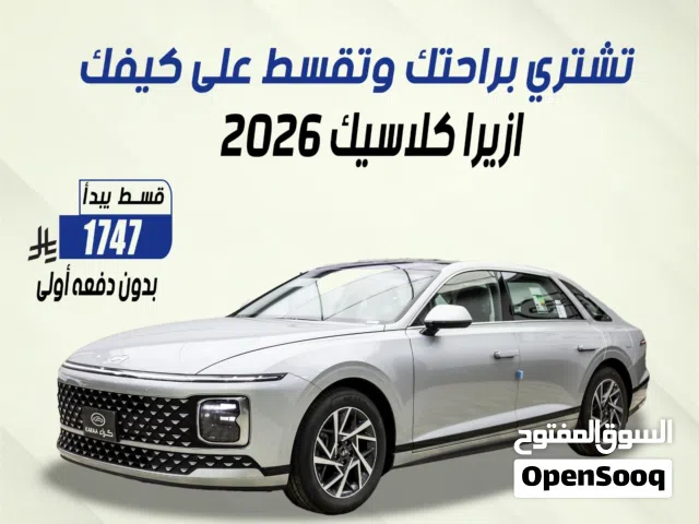 2026, هيونداي, ازيرا, Standard