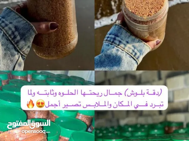 دقه بلوش وبخور هبوب