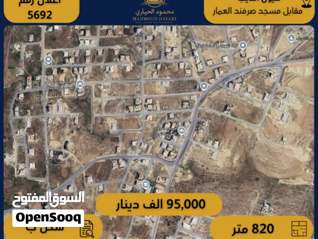 Residential Land for Sale in Amman Shafa Badran
