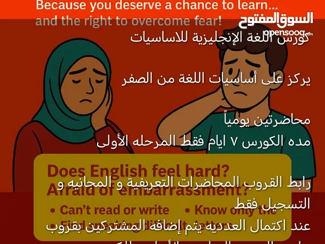 كورس اللغة الإنجليزية للاساسيات اونلاين برسوم رمزيه و طريقه مبسطة و ممتعه