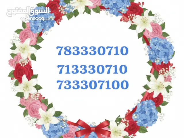 أرقام هواتف للبيع يمن موبايل سبأفون يو. توأم