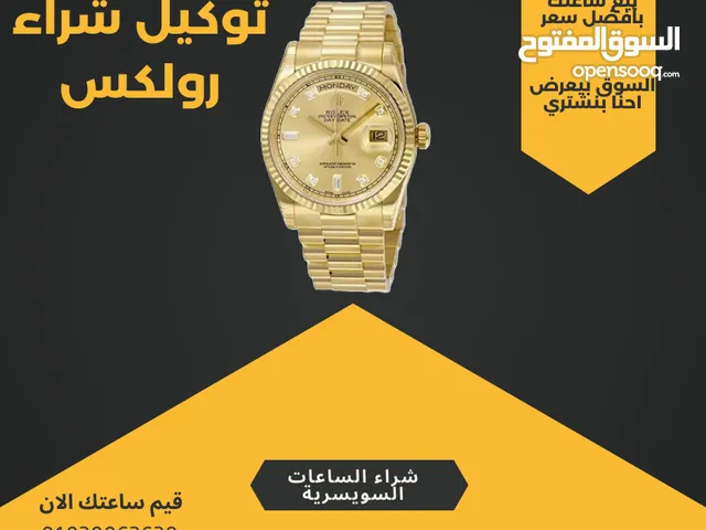 متخصصون في شراء الساعات السويسرية المستعملة