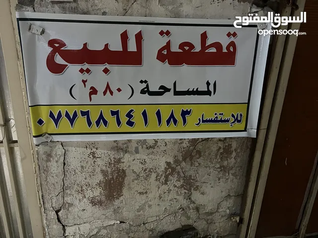 80 m2 1 Bedroom Townhouse for Sale in Baghdad Dora