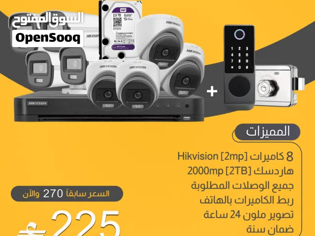 عرض قوي  8 كاميرات Hikvision 2MP مع هارد 2TB