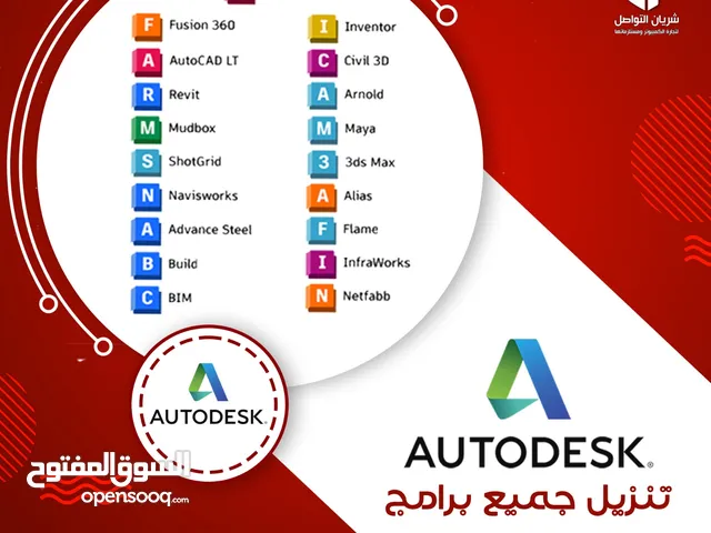 تنزيل برامج على الأجهزة بأسعار تبدا من 5
