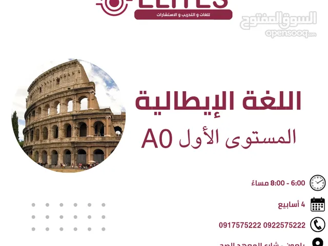 Language courses in Benghazi