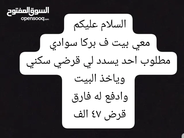 156 m2 2 Bedrooms Townhouse for Sale in Al Batinah Barka